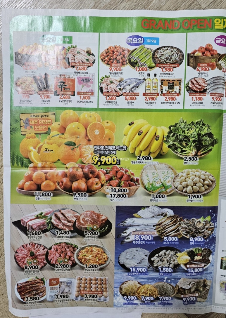 장바구니가득마트 이미지