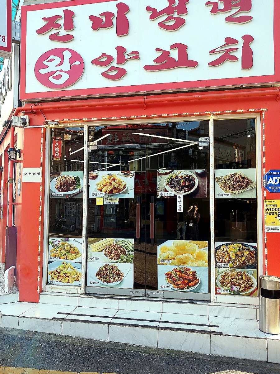 진미양꼬치 이미지