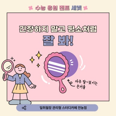 일취월장관리형스터디카페 이미지