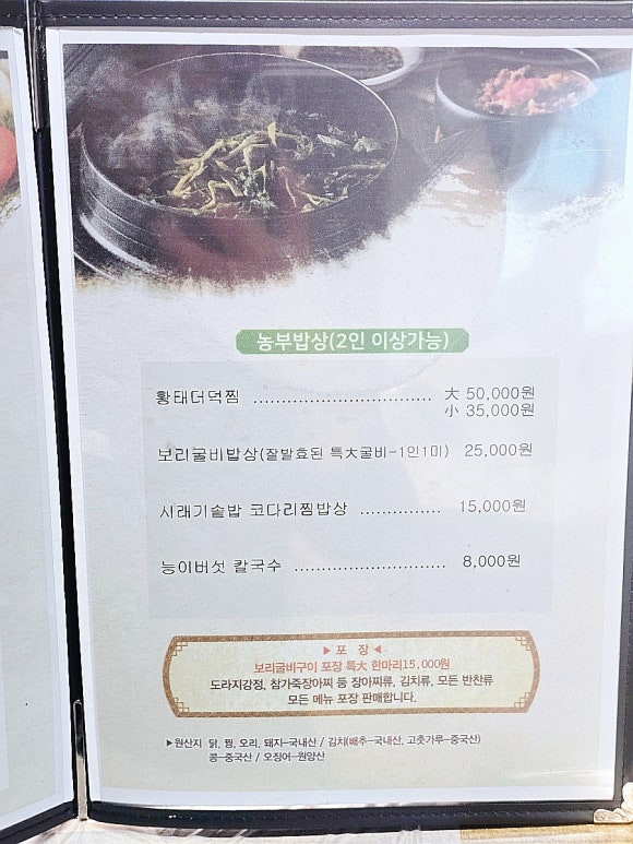 대경밥상 이미지
