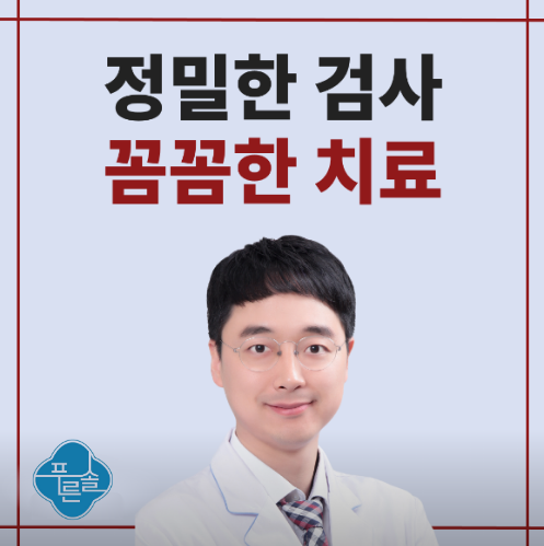 푸른솔한의원 이미지