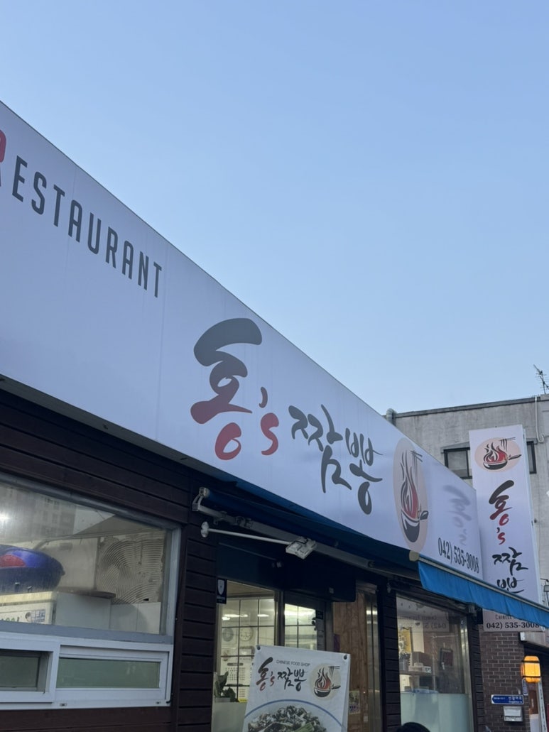 홍's짬뽕 이미지