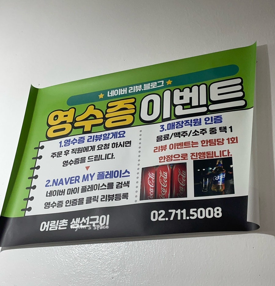 어림촌 이미지