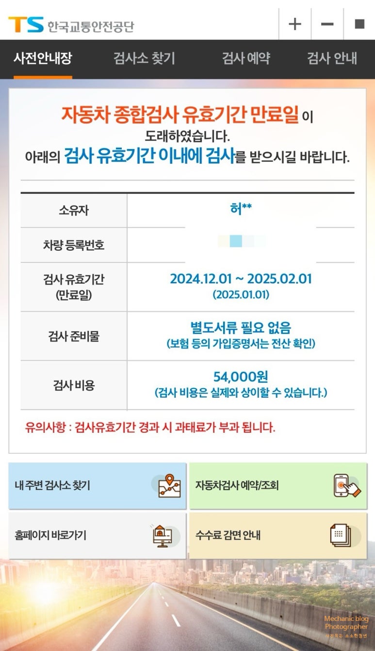 교통안전공단용인자동차검사소 이미지