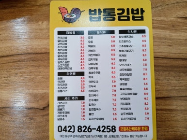 밥통분식 이미지