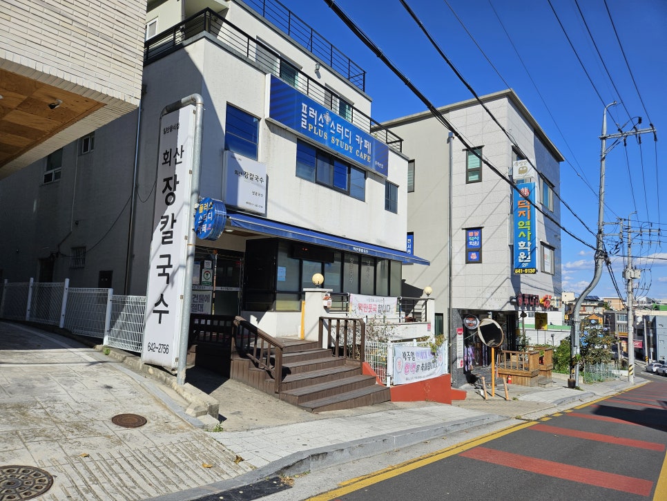 제일장칼국수 이미지