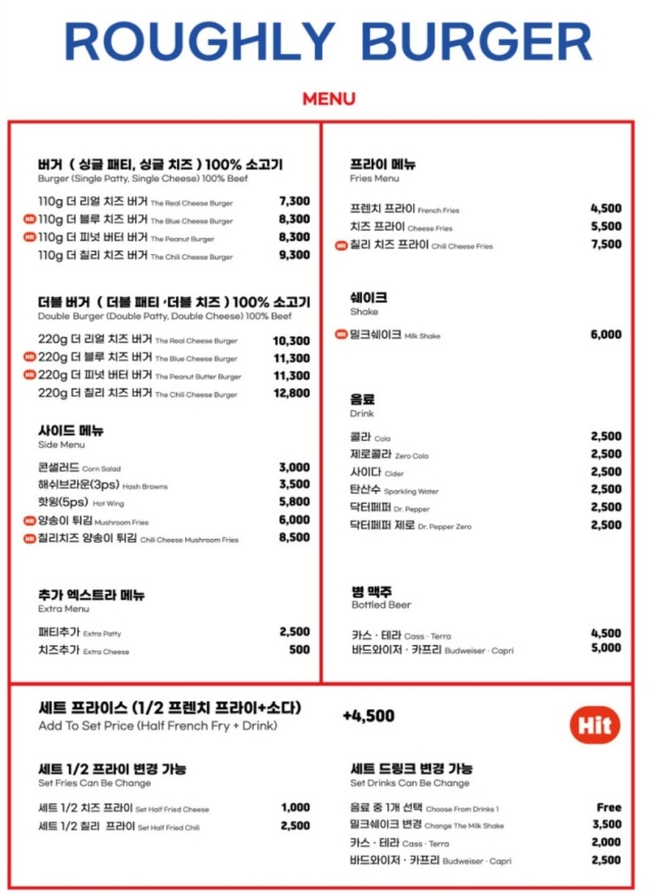 러플리버거 이미지