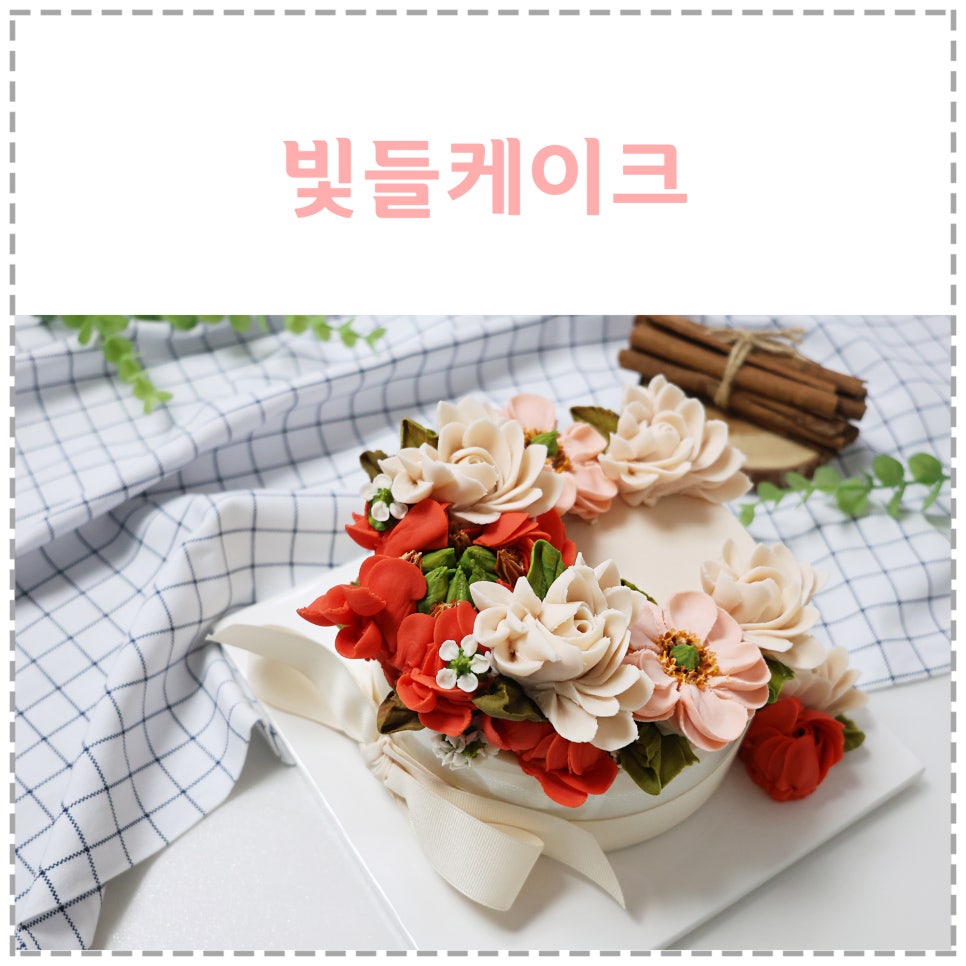 빛들케이크 이미지