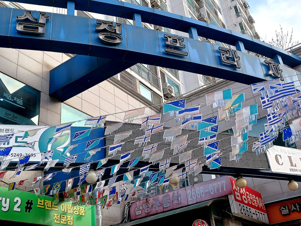 삼정프라자 이미지