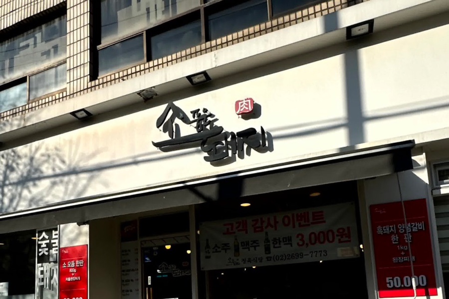 돼지에서 소까지 이미지
