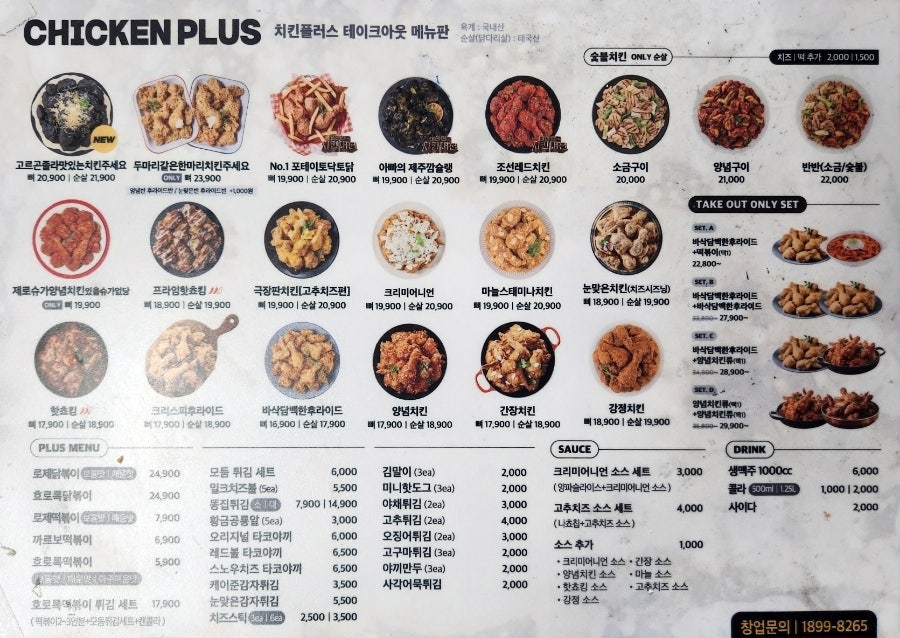 치킨프라임 이미지