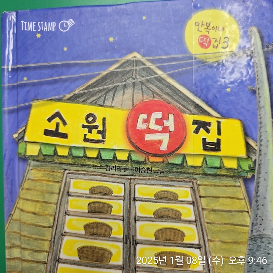 한우리떡집 이미지