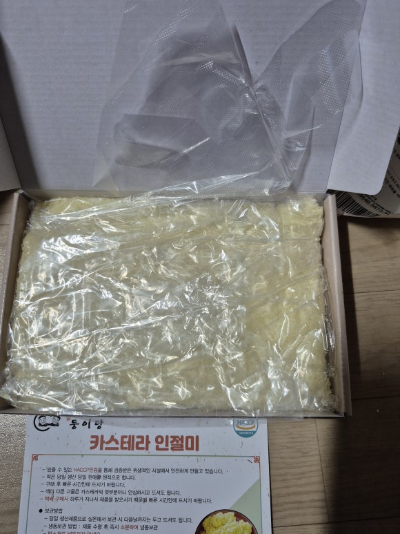 둥이당 이미지