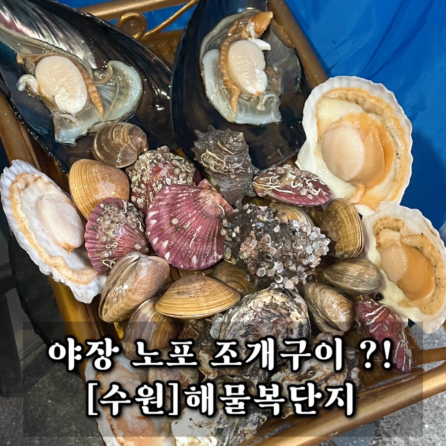 복마차 이미지
