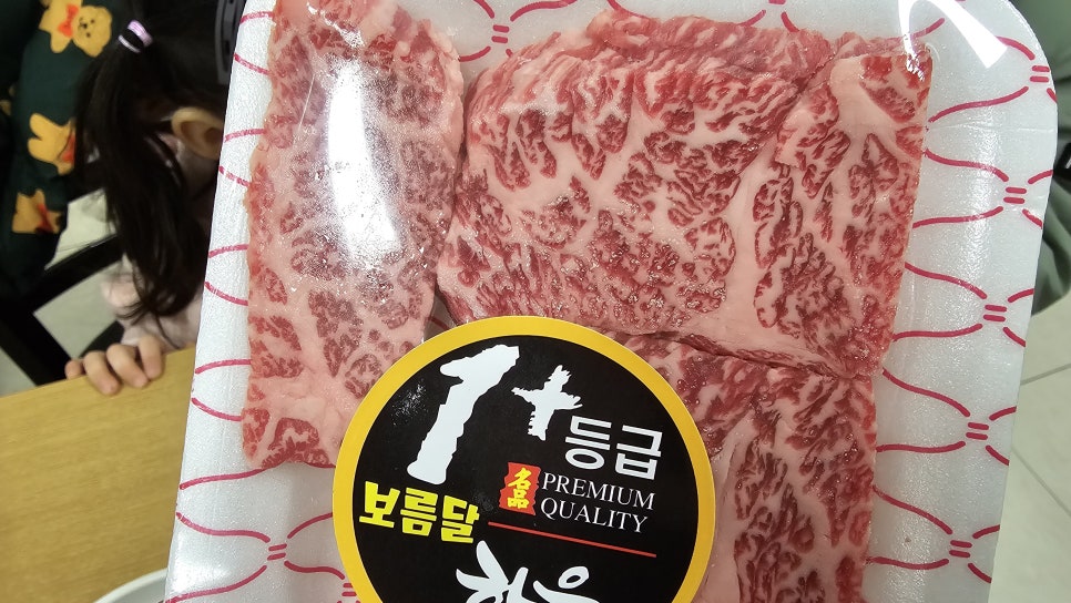 구이찌정육식당 이미지