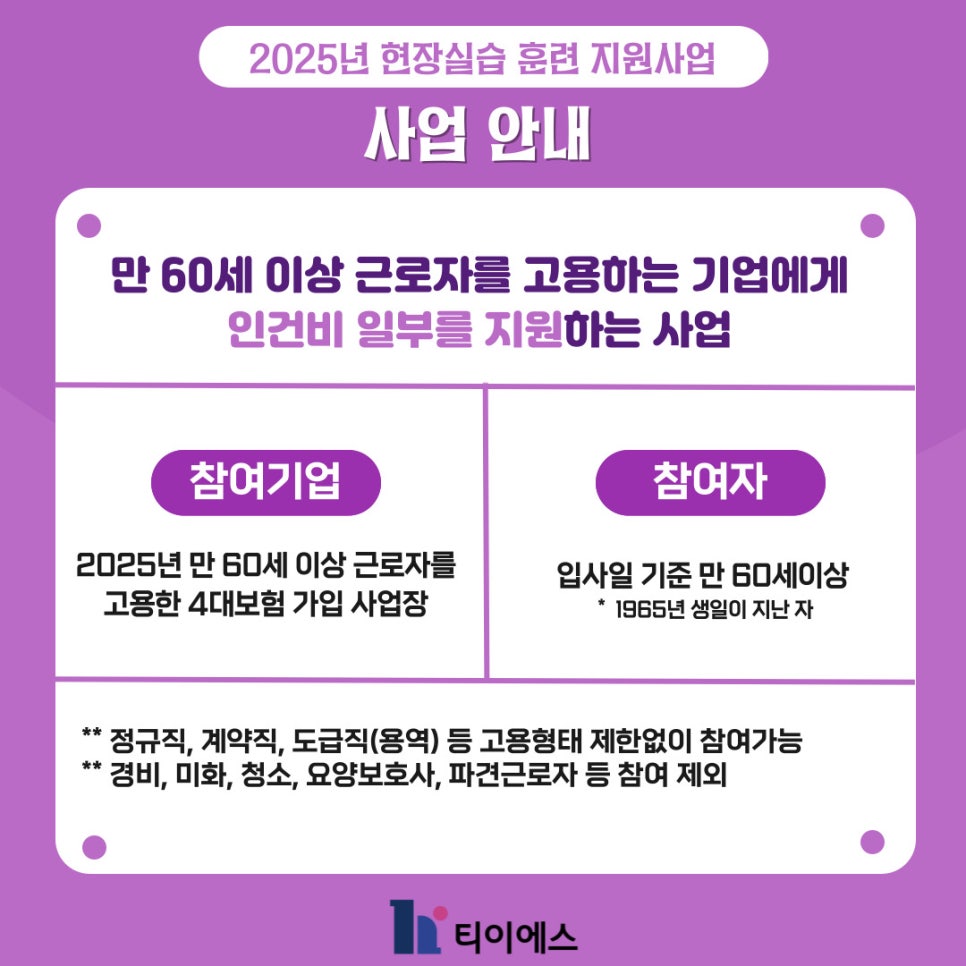 (주)티이에스 이미지