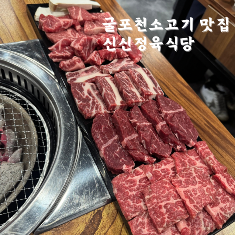신신정육식당 이미지