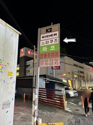 타쿠즈 이미지