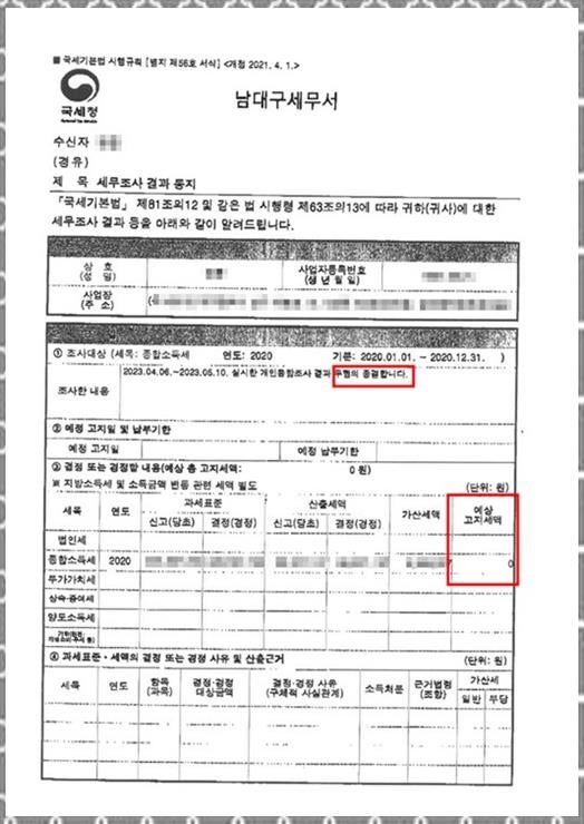 칠도세무회계 이미지