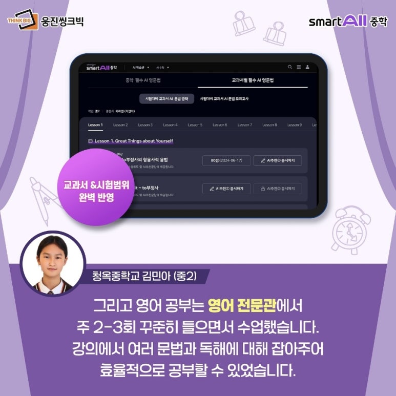 번동중학교 이미지