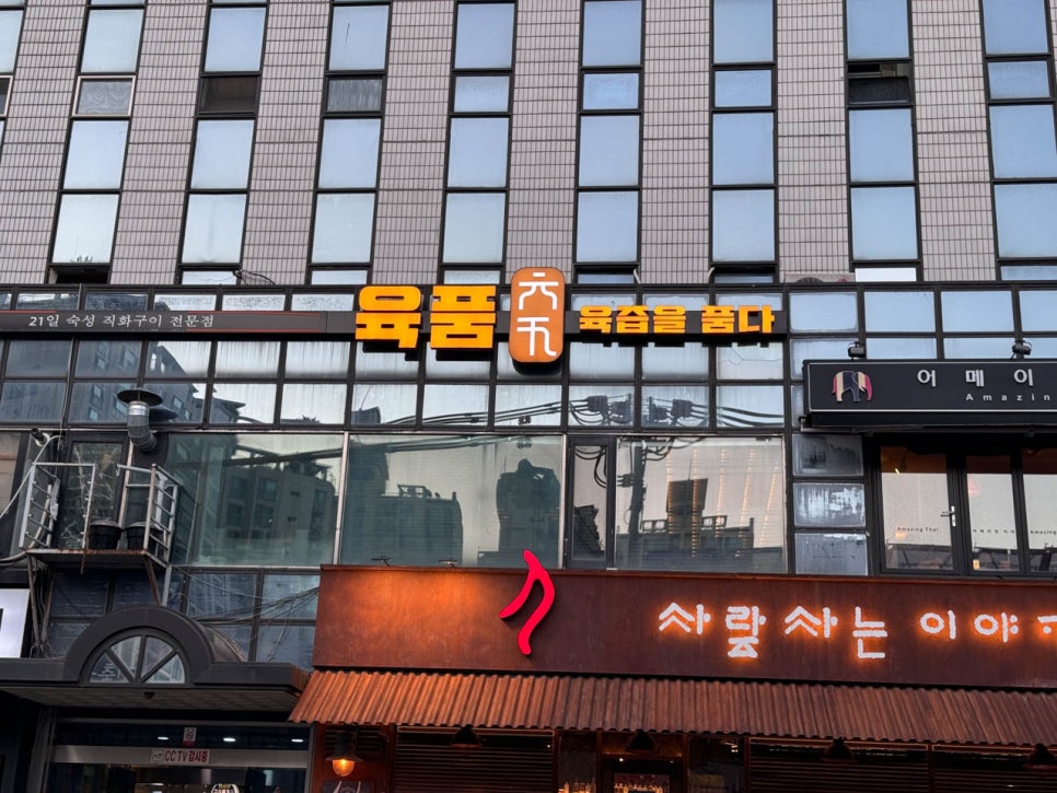 육품 이미지