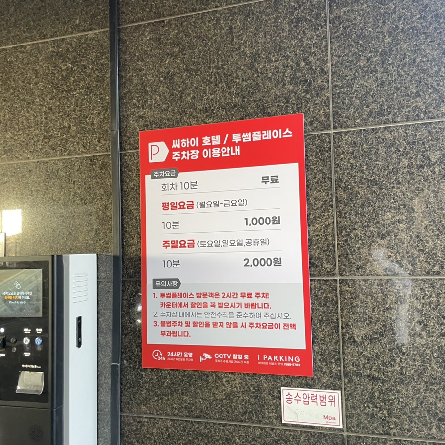 투썸플레이스오이도씨하이호텔점 이미지
