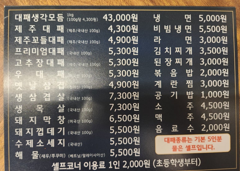 대패생각 마산중앙점 이미지