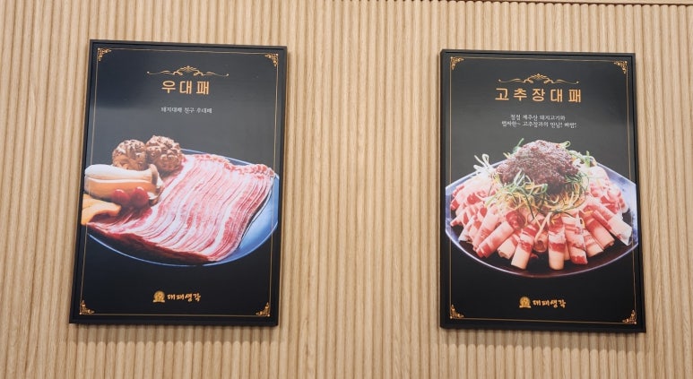 대패생각 마산중앙점 이미지