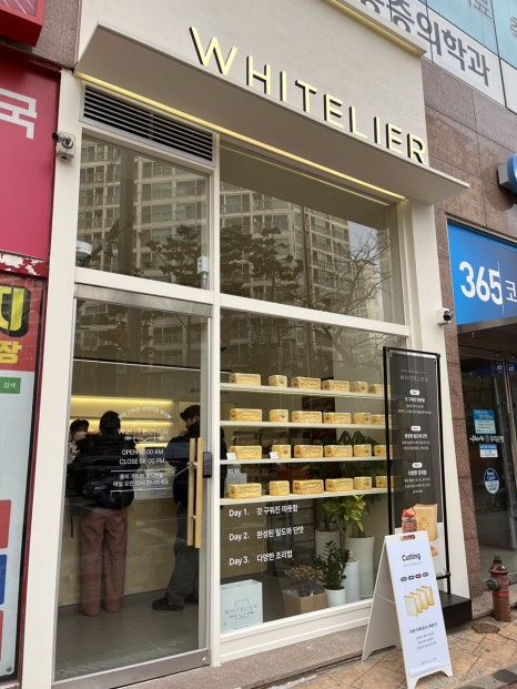 화이트리에 동탄점 이미지