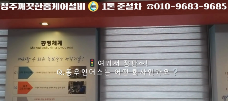 동우환경개발 이미지