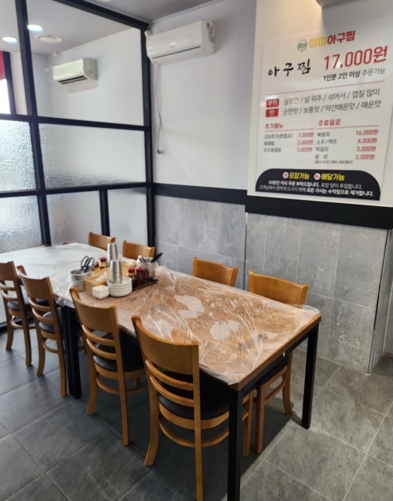 전라도아구찜 이미지