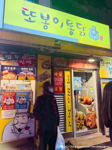 별난통닭 이미지