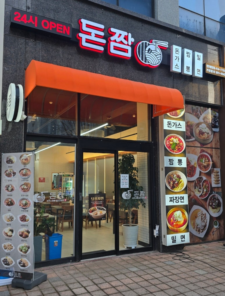 돈짬 이미지