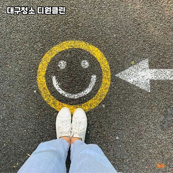 디원클린 이미지