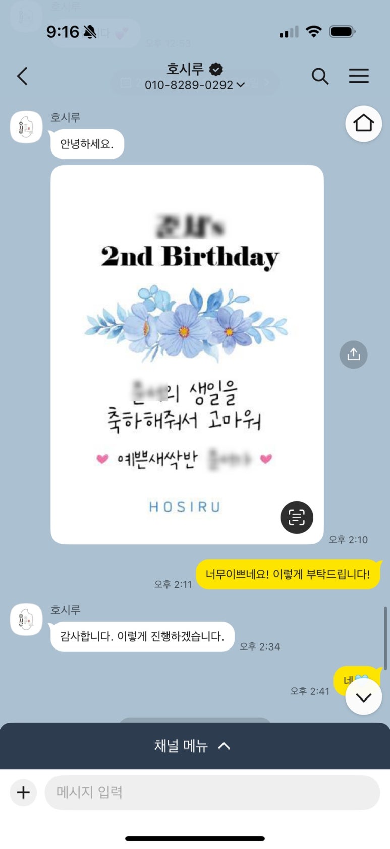 호시루 이미지