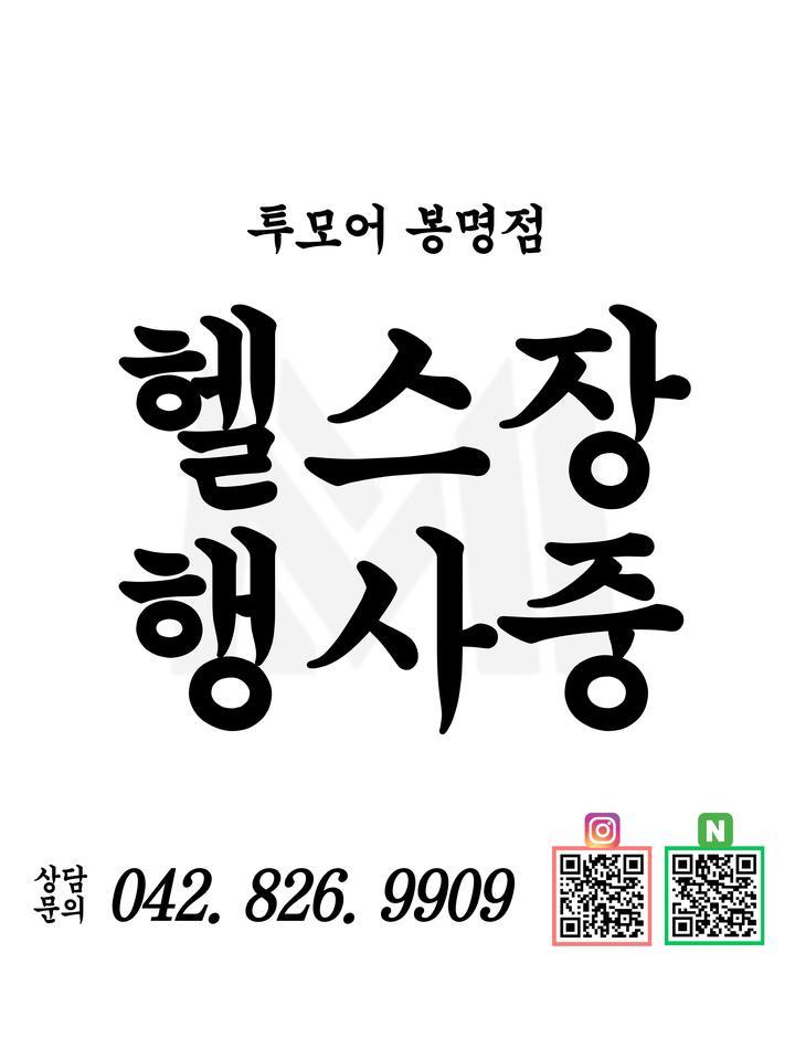 투모어휘트니스 이미지