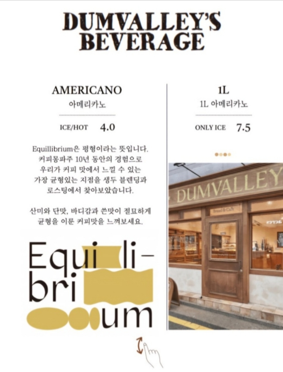 덤밸리 이미지