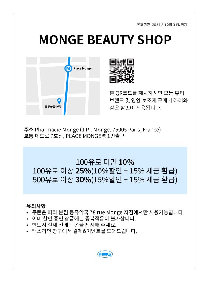 파리세탁소 이미지