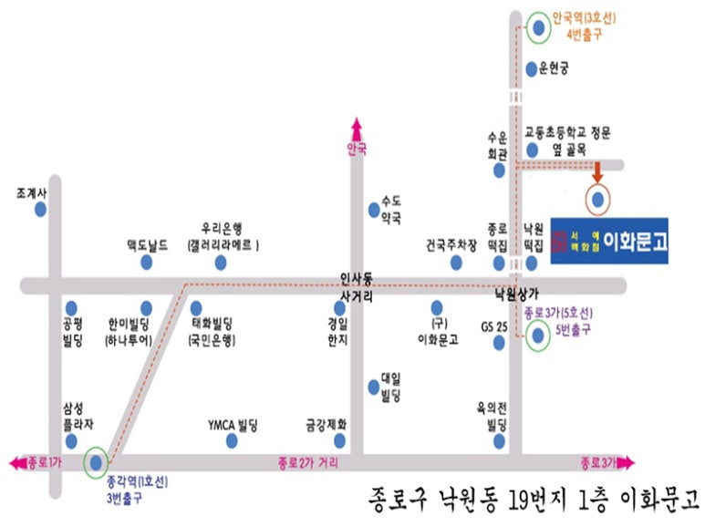 이화문고 이미지