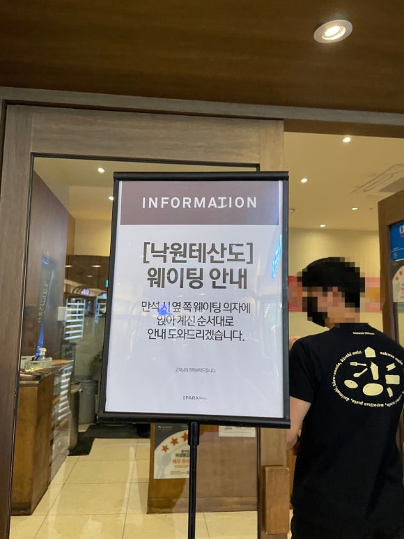 용산아이파크시스템 이미지