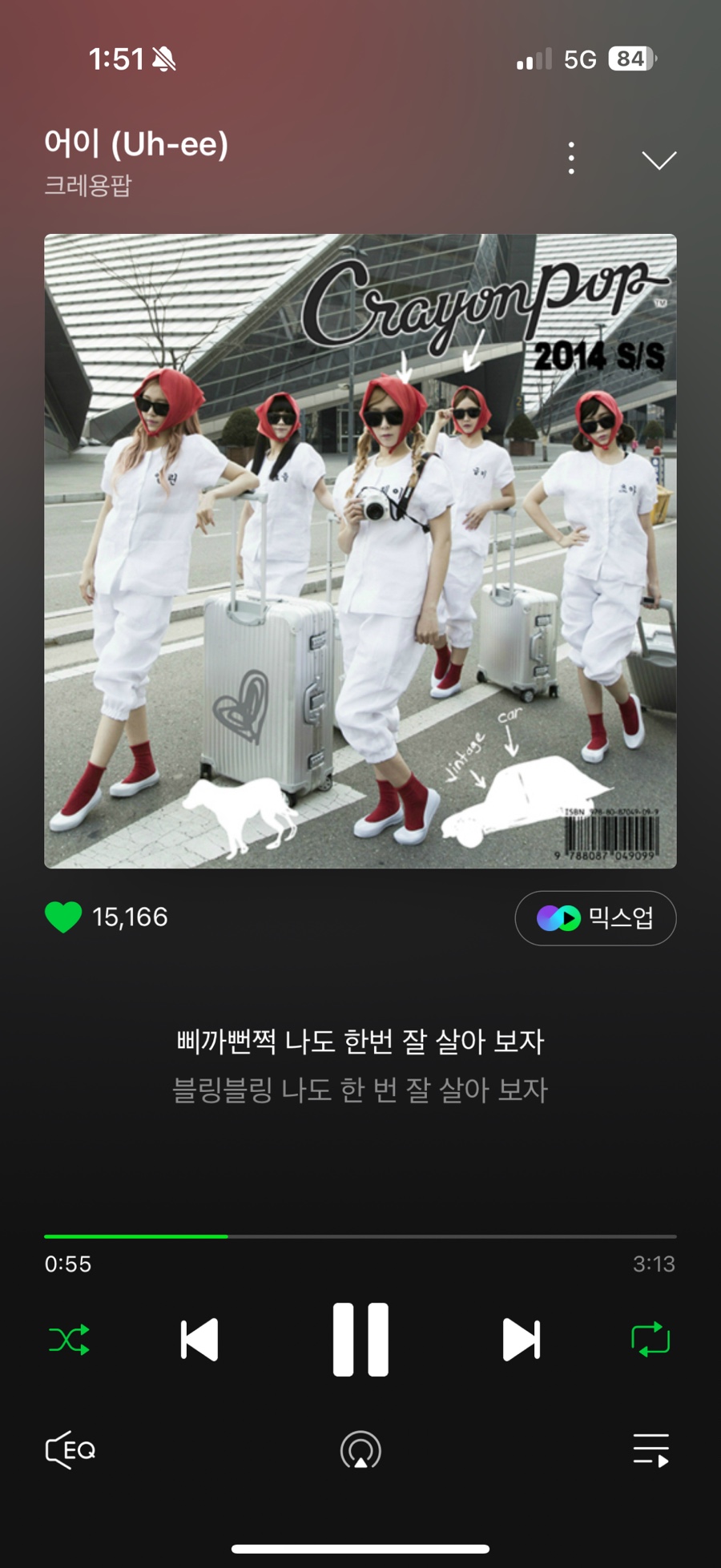 삐까뻔쩍 이미지