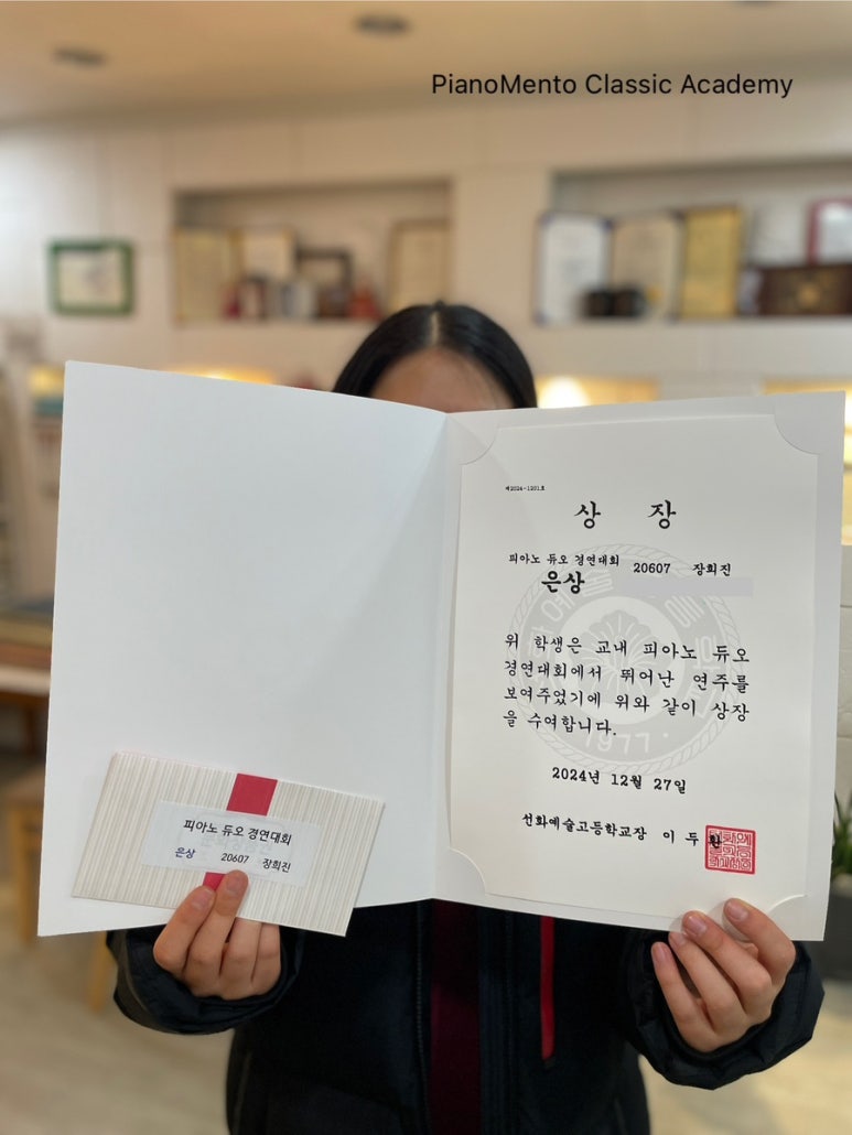 피아노멘토음악학원 이미지