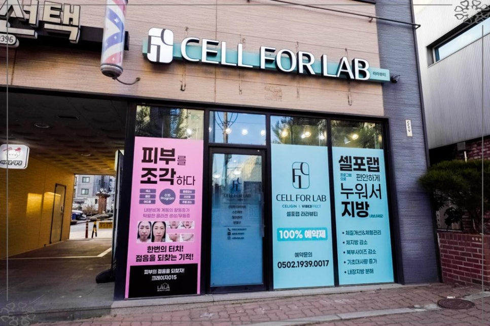 라라뷰티 이미지
