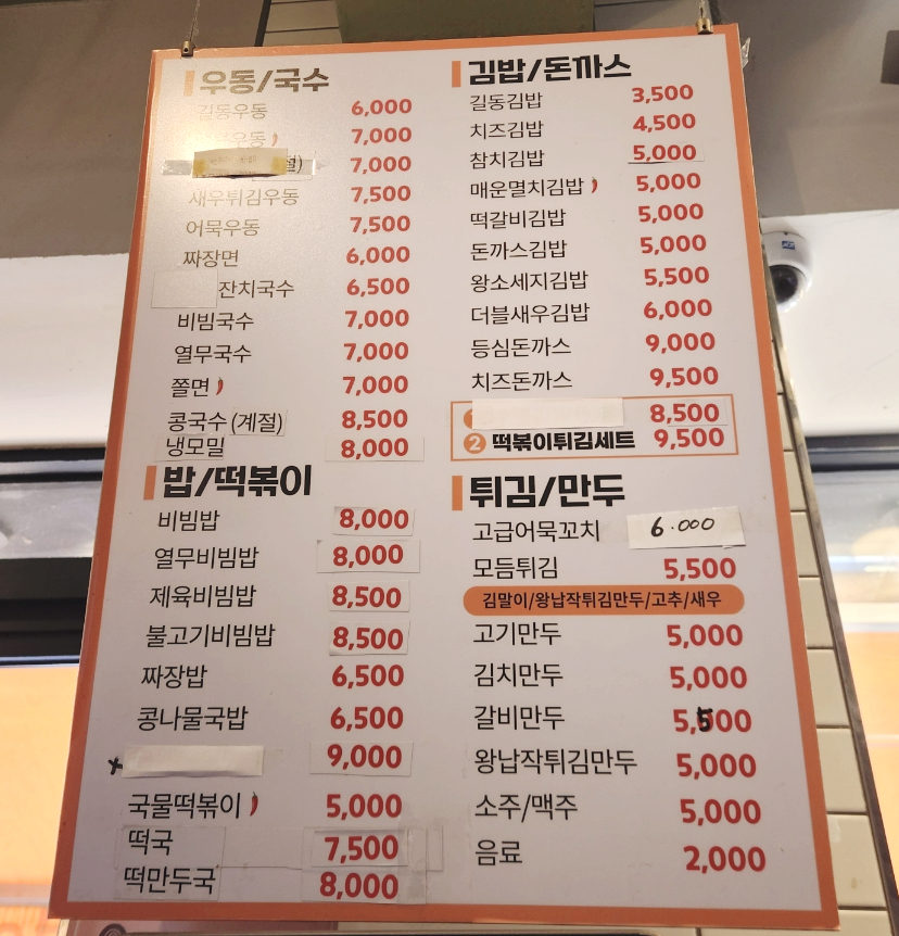 길동우동 동부시장점 이미지