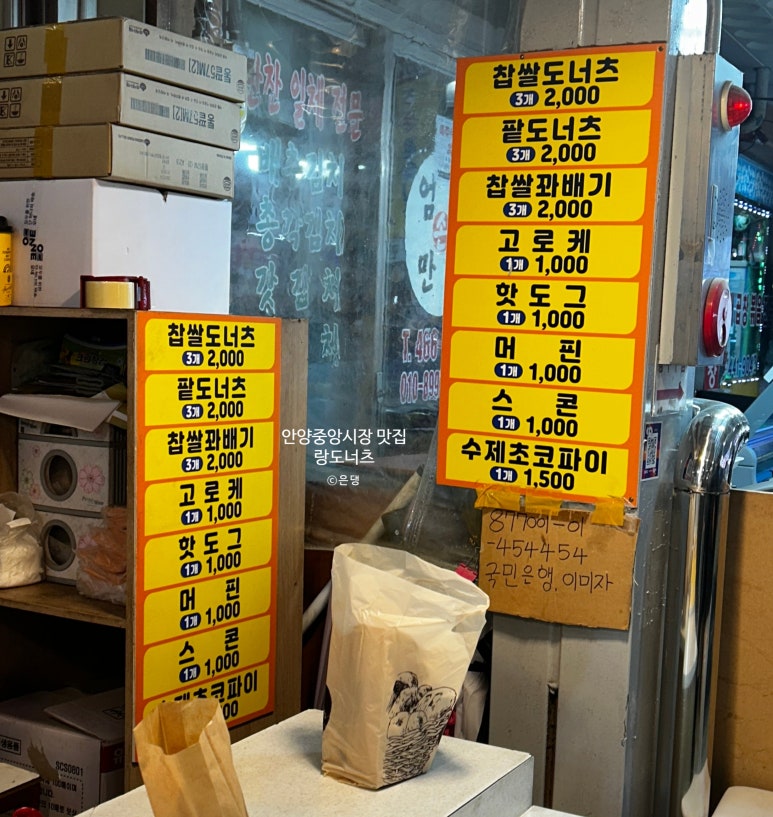 랑도너츠 이미지