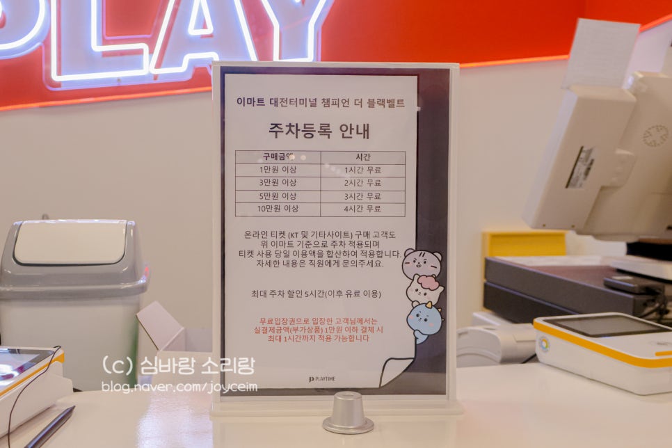 (주)이마트 대전터미널점 이미지
