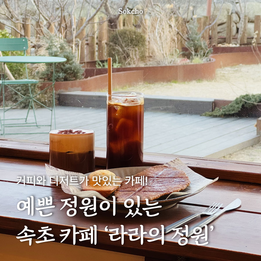 라라의정원 이미지