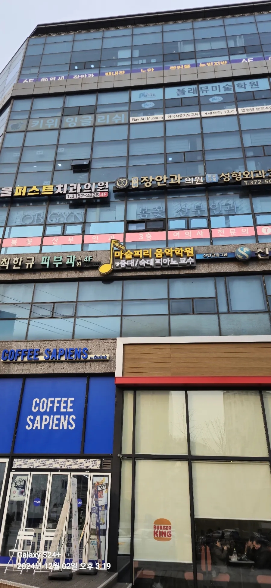마술피리음악학원 이미지