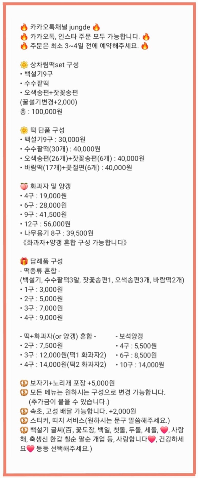 정담은 이미지