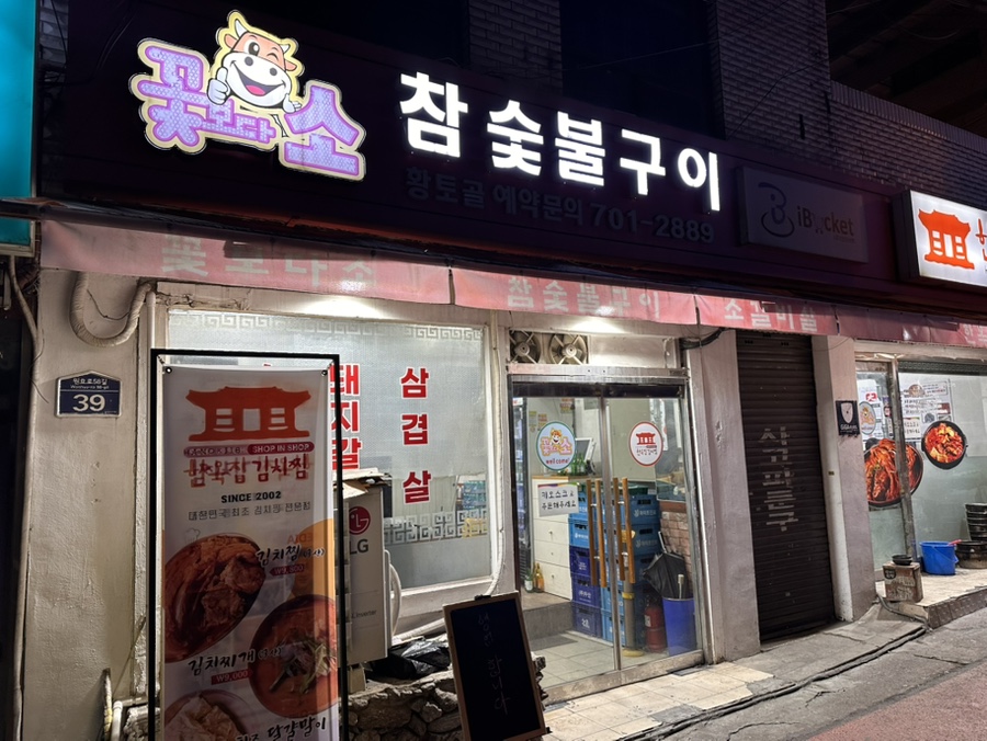 꽃보다소 이미지